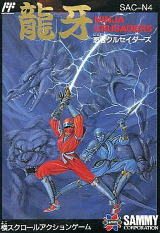 Ninja Crusaders - Ryuuga (Japan) box art